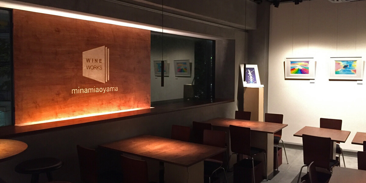 ワインワークス南青山