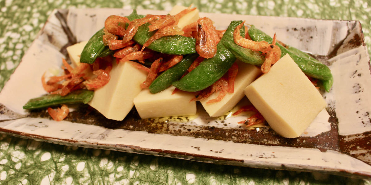 高野豆腐、スナップエンドウ、焼き海老のオリーブ和えの作り方_完成